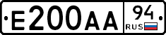 Е200АА94 - 