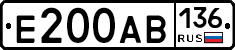 Е200АВ136 - 