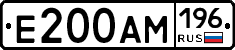 Е200АМ196 - 