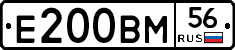 Е200ВМ56 - 