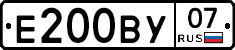 Е200ВУ07 - 