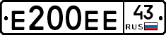 Е200ЕЕ43 - 