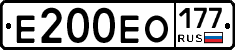 Е200ЕО177 - 