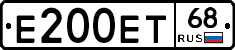 Е200ЕТ68 - 