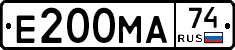 Е200МА74 - 