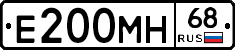 Е200МН68 - 