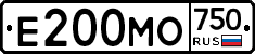 Е200МО750 - 