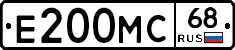 Е200МС68 - 