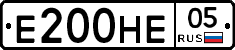 Е200НЕ05 - 