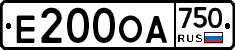 Е200ОА750 - 