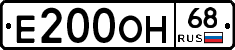Е200ОН68 - 