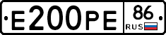 Е200РЕ86 - 