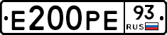 Е200РЕ93 - 