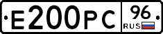 Е200РС96 - 