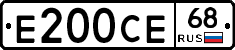 Е200СЕ68 - 