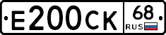 Е200СК68 - 