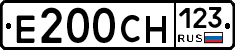 Е200СН123 - 