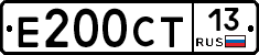 Е200СТ13 - 