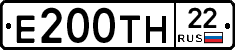 Е200ТН22 - 