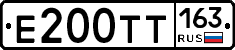 Е200ТТ163 - 