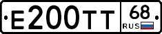 Е200ТТ68 - 