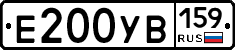 Е200УВ159 - 