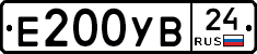 Е200УВ24 - 
