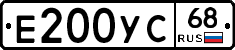 Е200УС68 - 