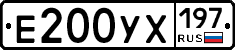 Е200УХ197 - 