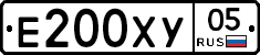 Е200ХУ05 - 