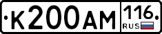 К200АМ116 - 