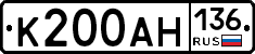 К200АН136 - 