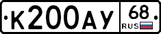 К200АУ68 - 
