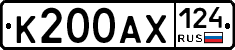 К200АХ124 - 