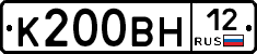 К200ВН12 - 