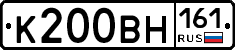К200ВН161 - 