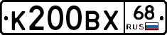 К200ВХ68 - 