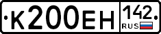 К200ЕН142 - 