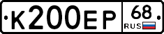 К200ЕР68 - 