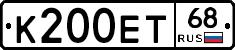 К200ЕТ68 - 