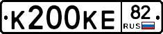 К200КЕ82 - 