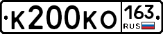 К200КО163 - 