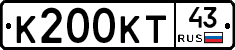 К200КТ43 - 