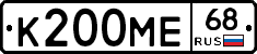 К200МЕ68 - 
