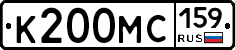 К200МС159 - 