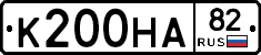 К200НА82 - 