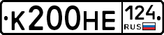 К200НЕ124 - 