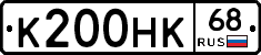 К200НК68 - 