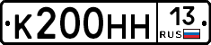 К200НН13 - 