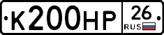 К200НР26 - 